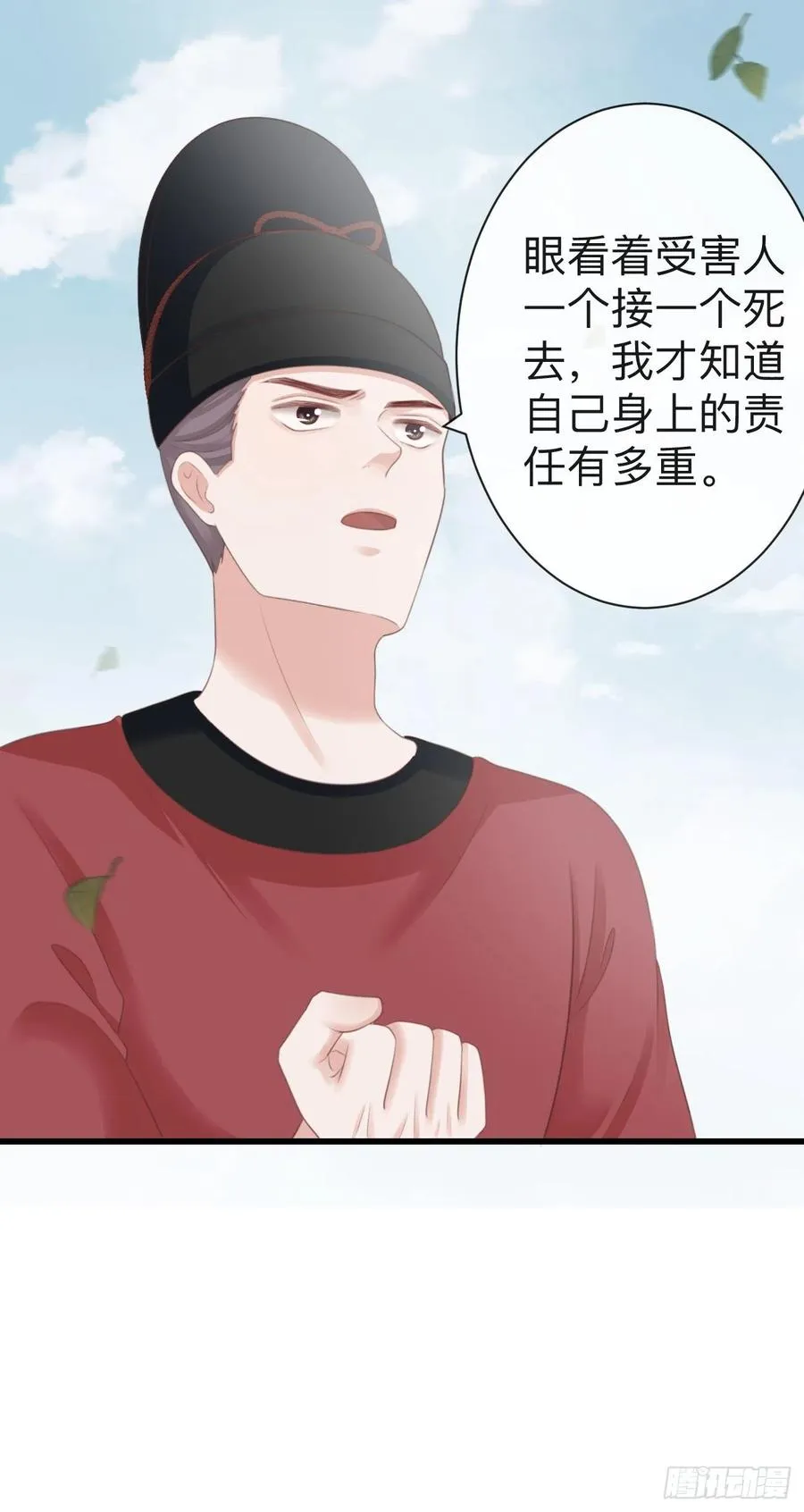 64-我看到了！ 第20页