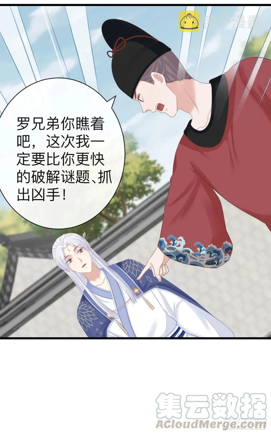 64-我看到了！ 第21页