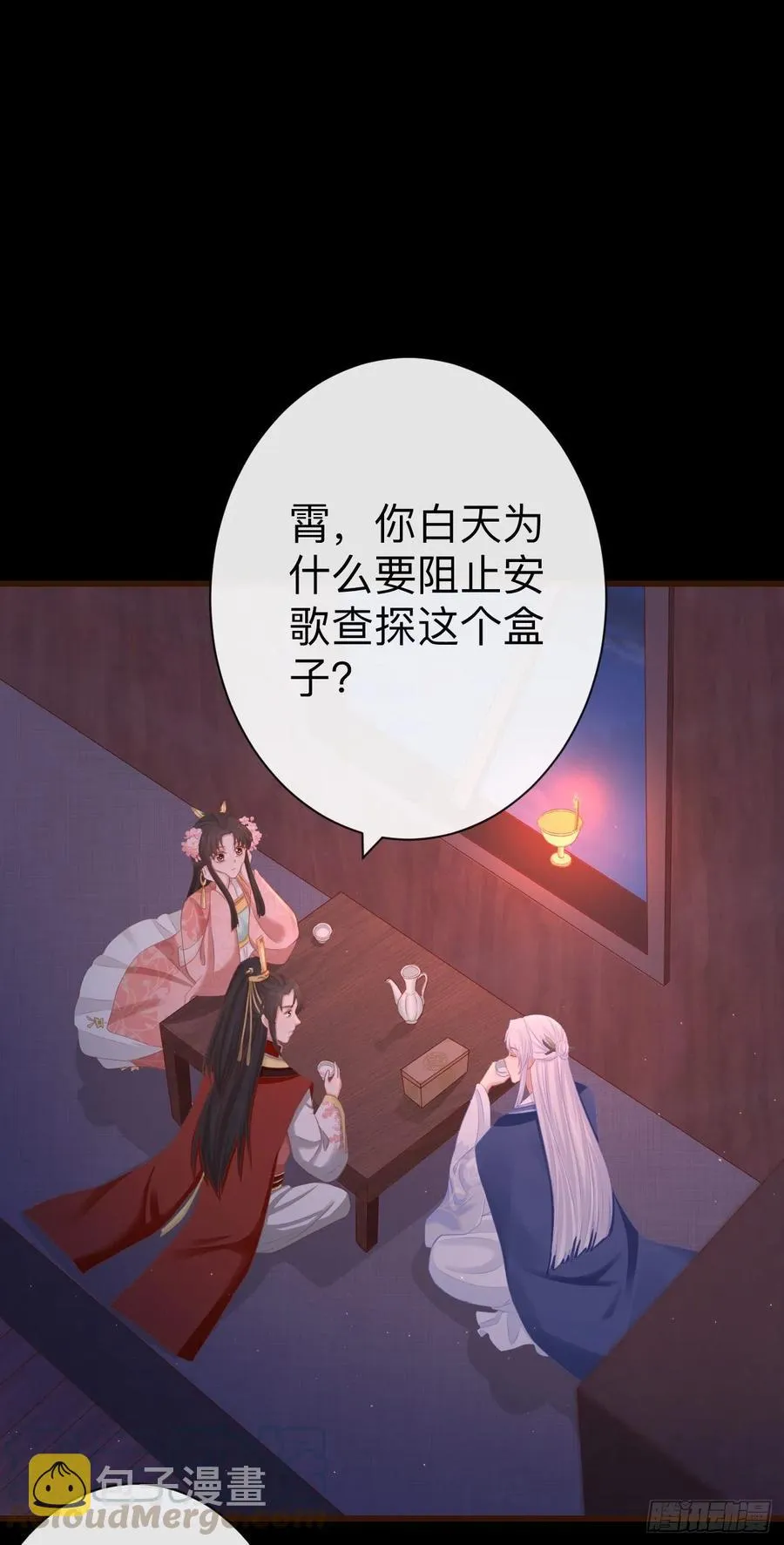64-我看到了！ 第27页