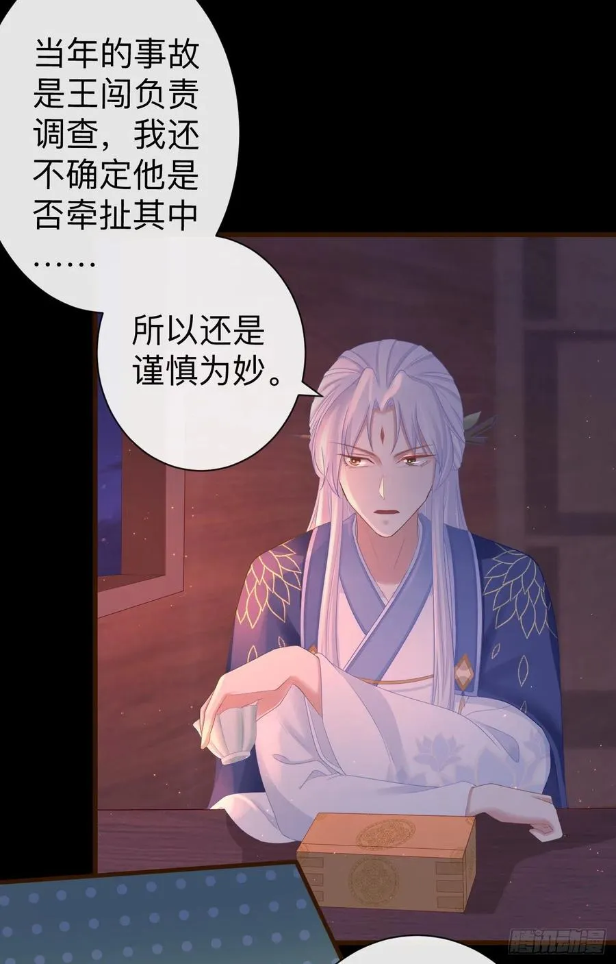 64-我看到了！ 第28页