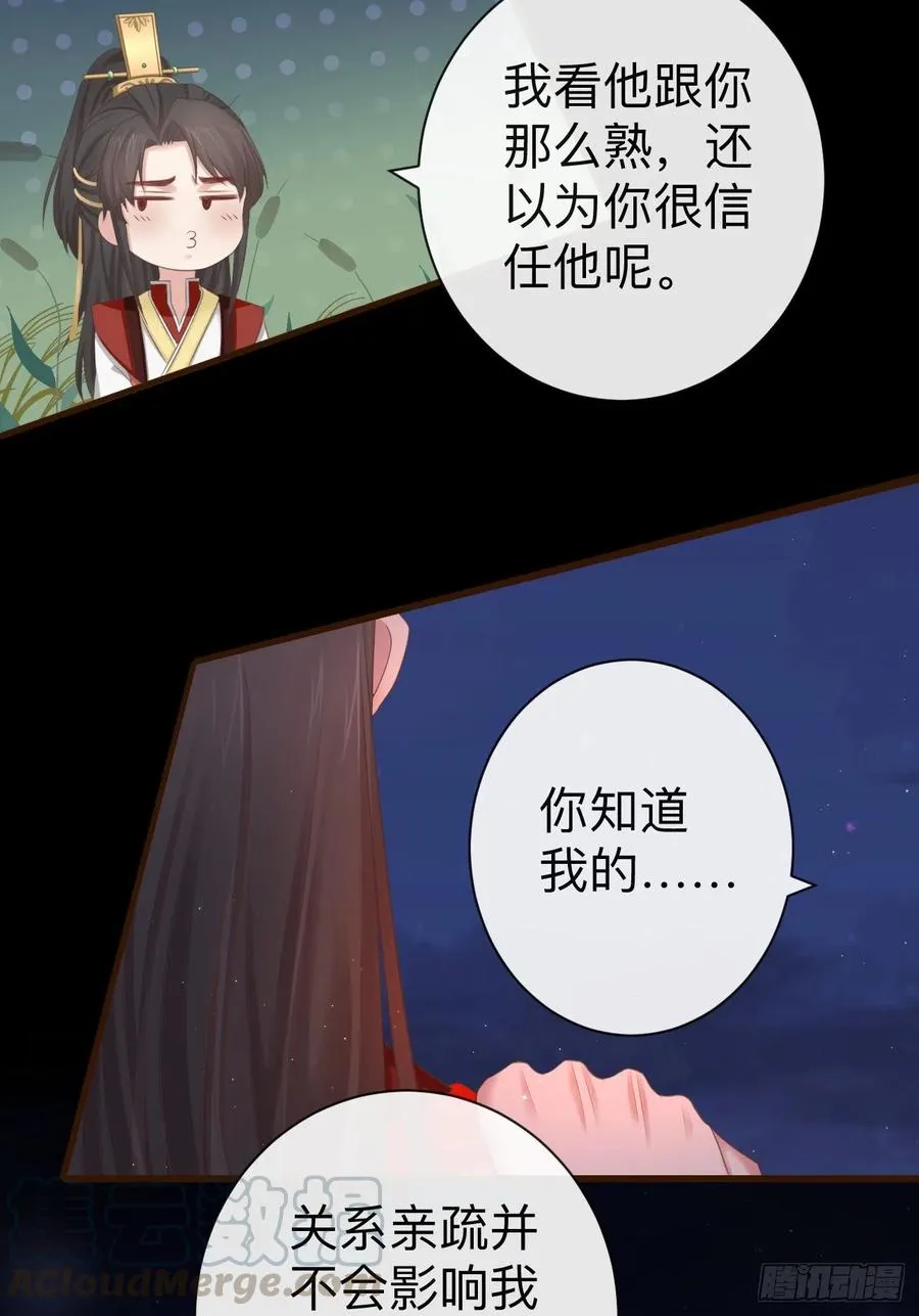 64-我看到了！ 第29页