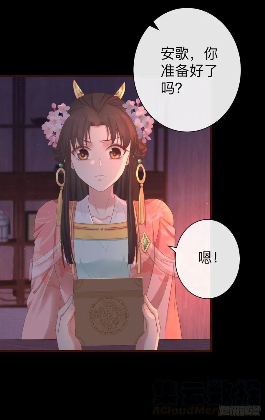64-我看到了！ 第31页