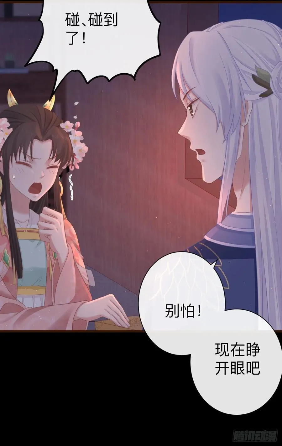 64-我看到了！ 第34页