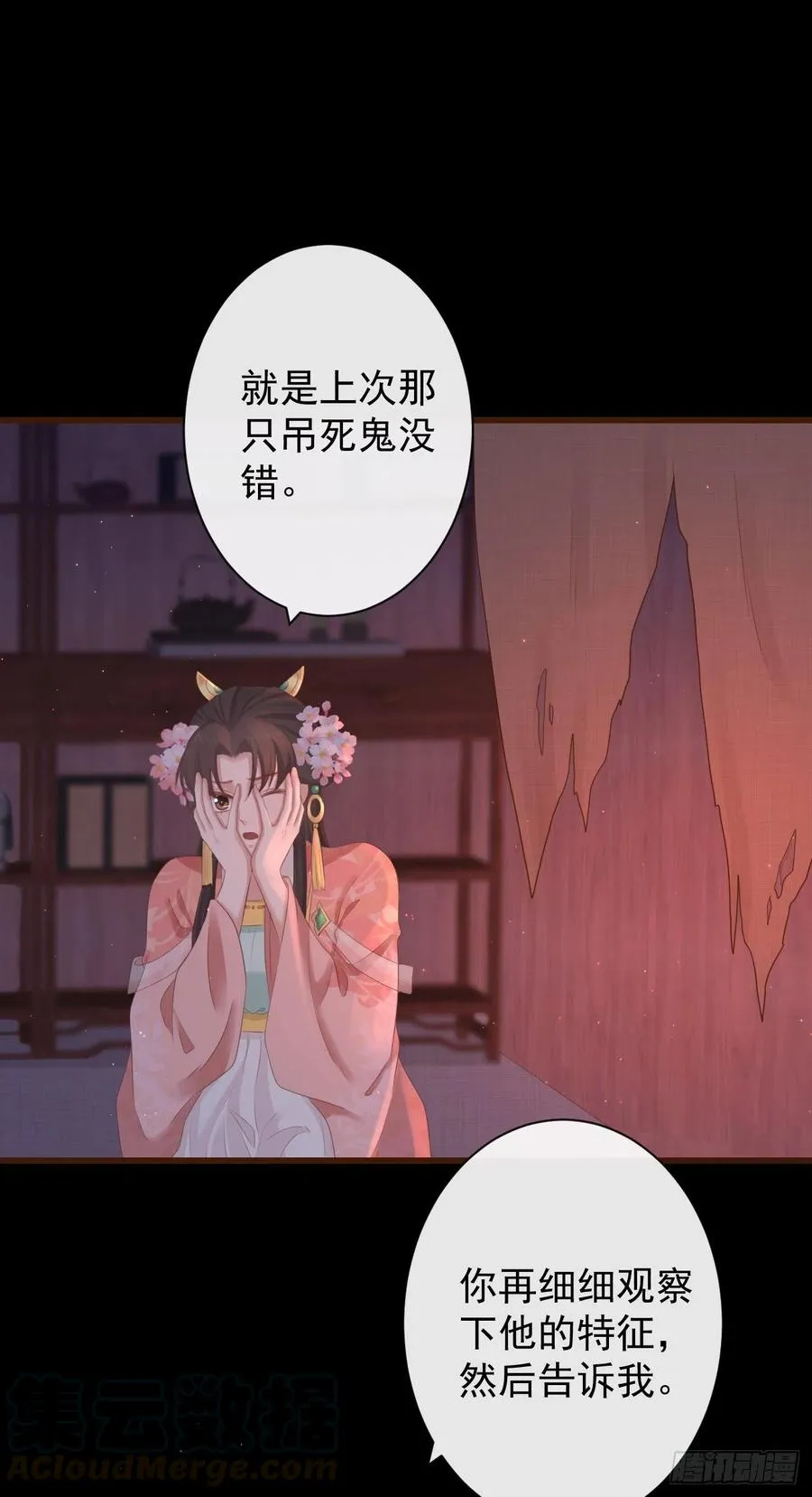65-我做了一个噩梦 第1页