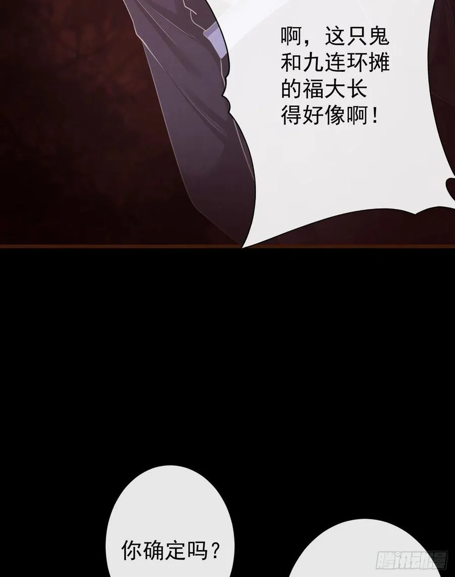 65-我做了一个噩梦 第4页