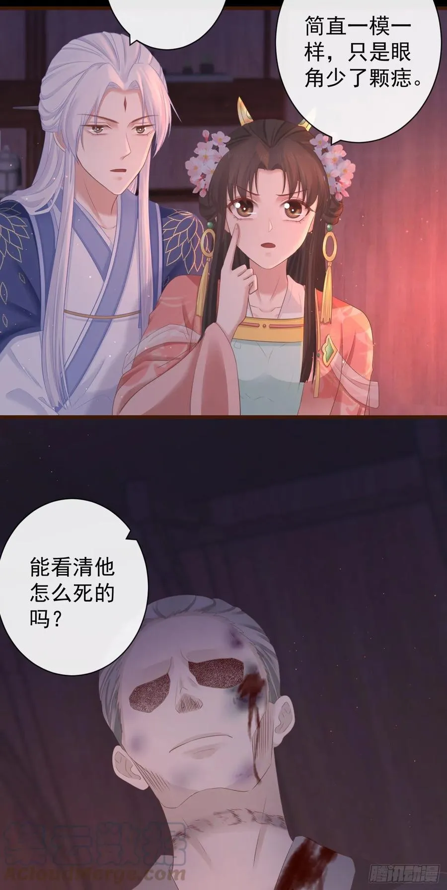 65-我做了一个噩梦 第5页