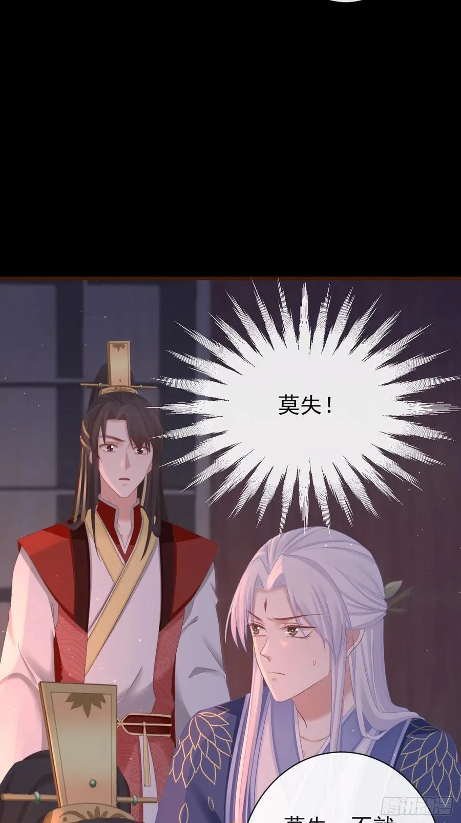 65-我做了一个噩梦 第8页