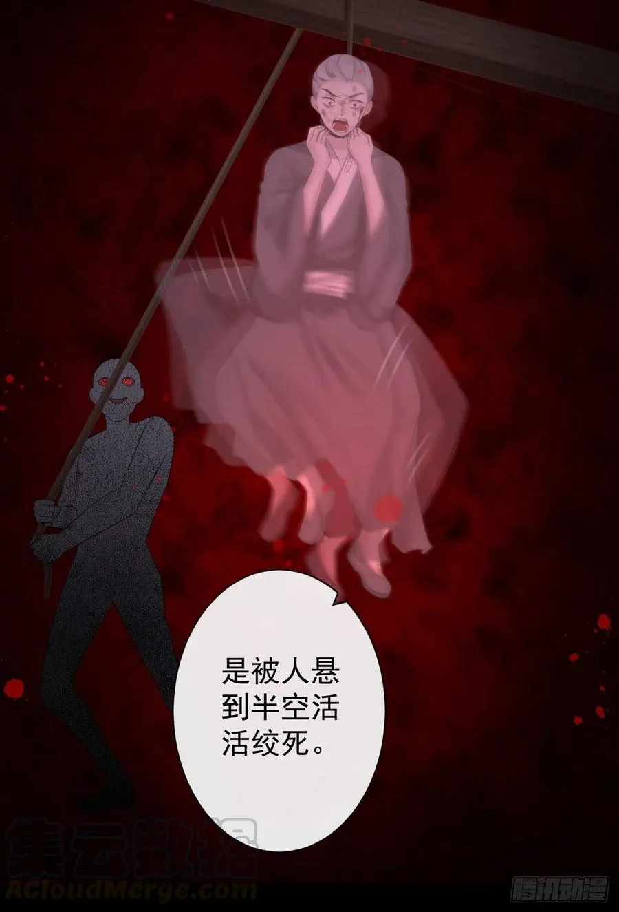 65-我做了一个噩梦 第11页