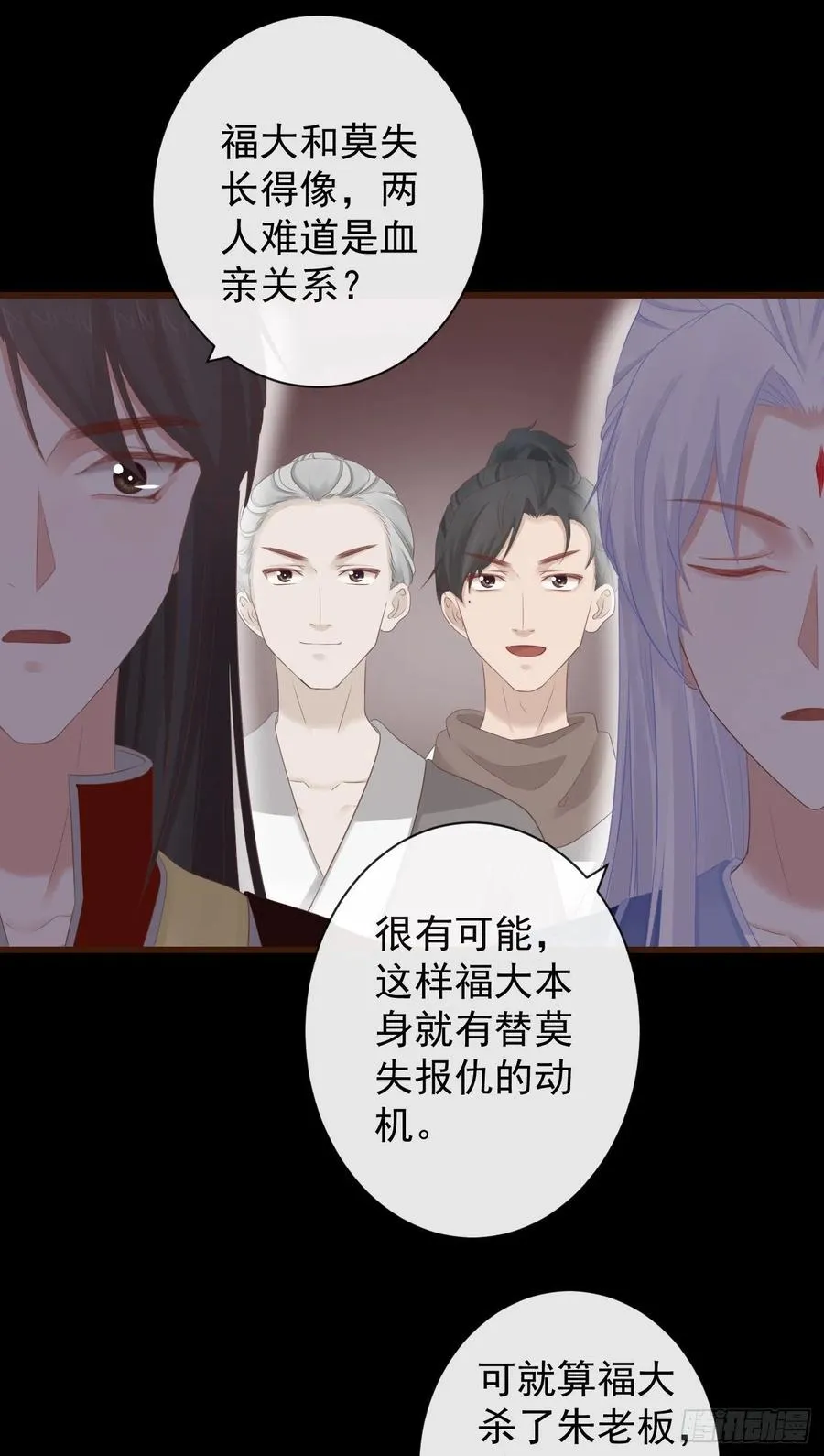 65-我做了一个噩梦 第12页