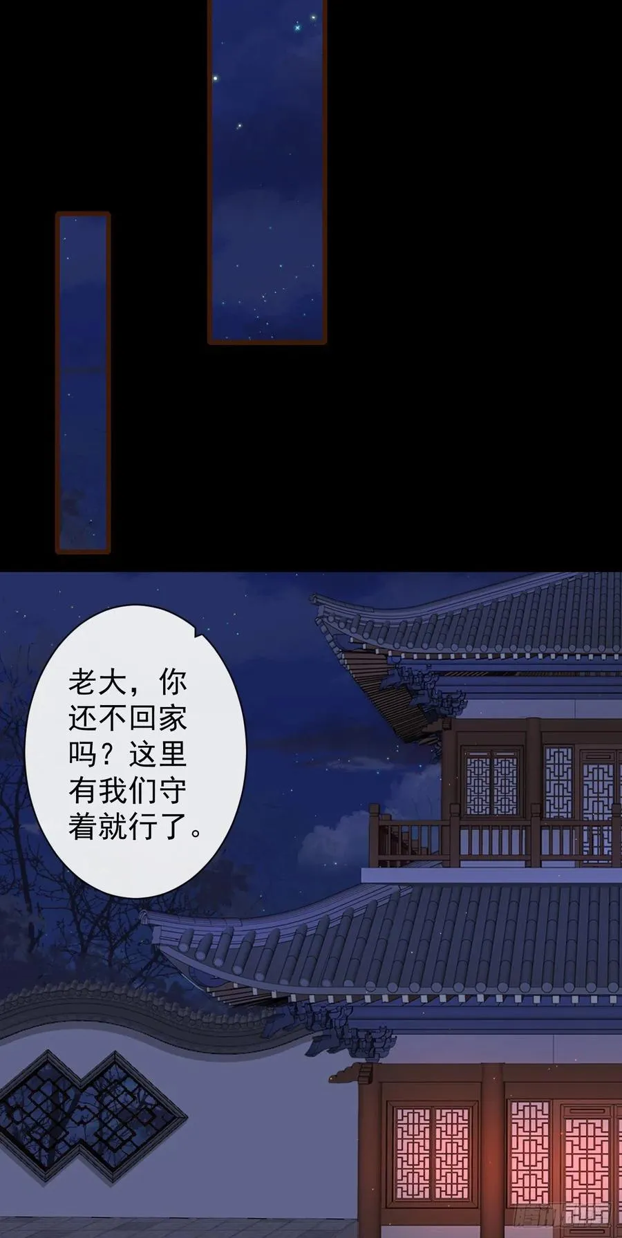 65-我做了一个噩梦 第14页