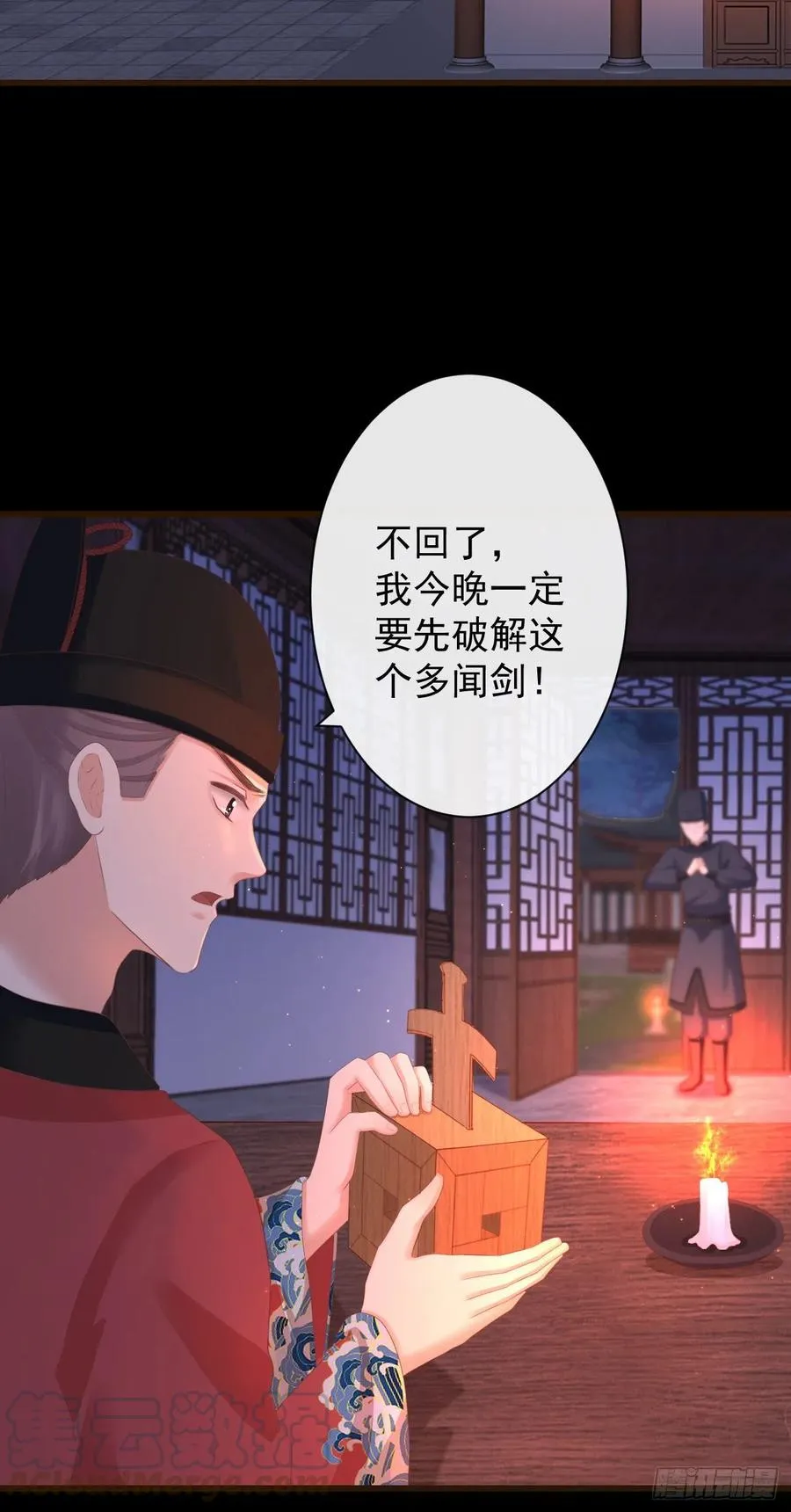 65-我做了一个噩梦 第15页