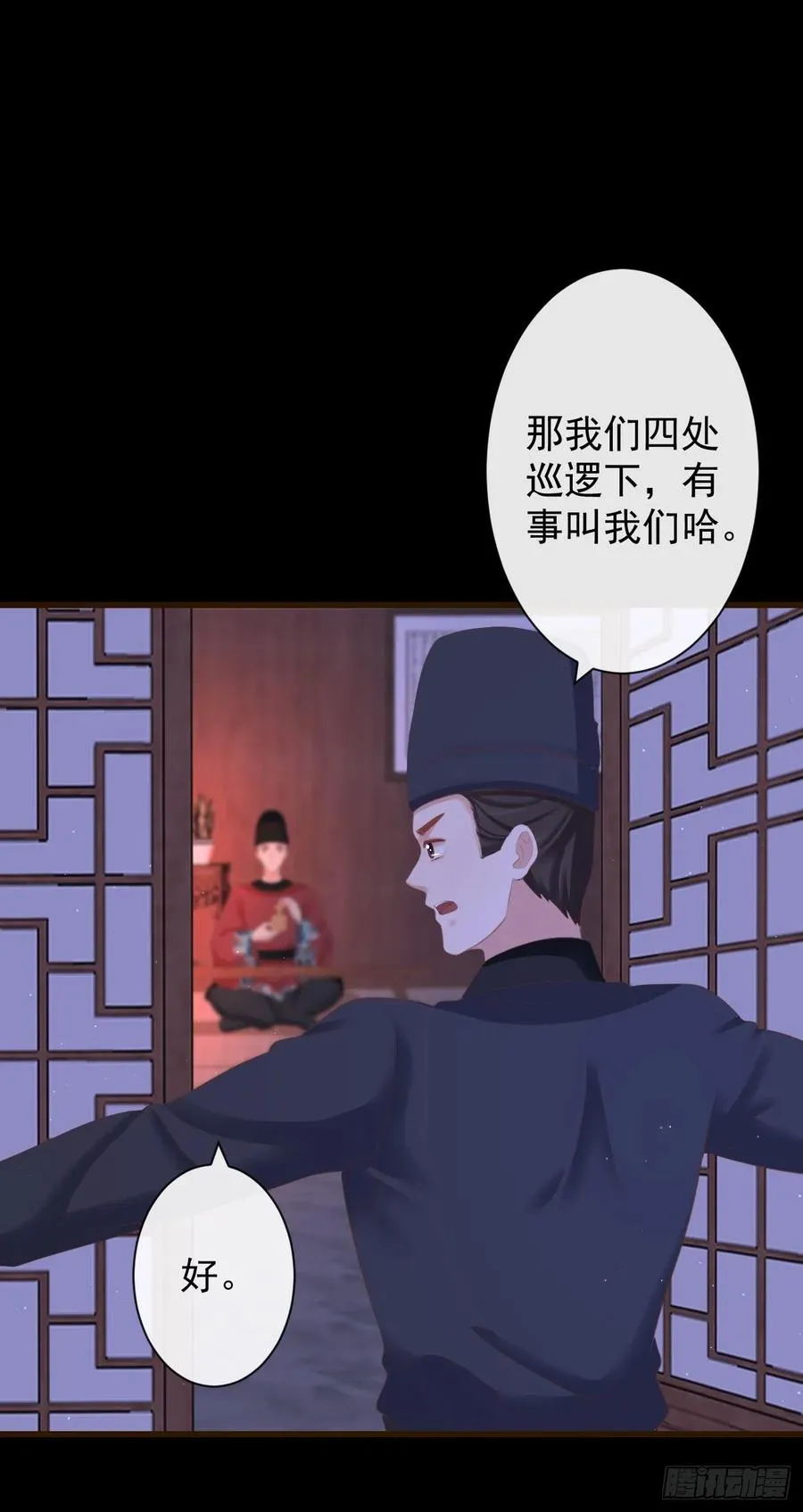 65-我做了一个噩梦 第16页