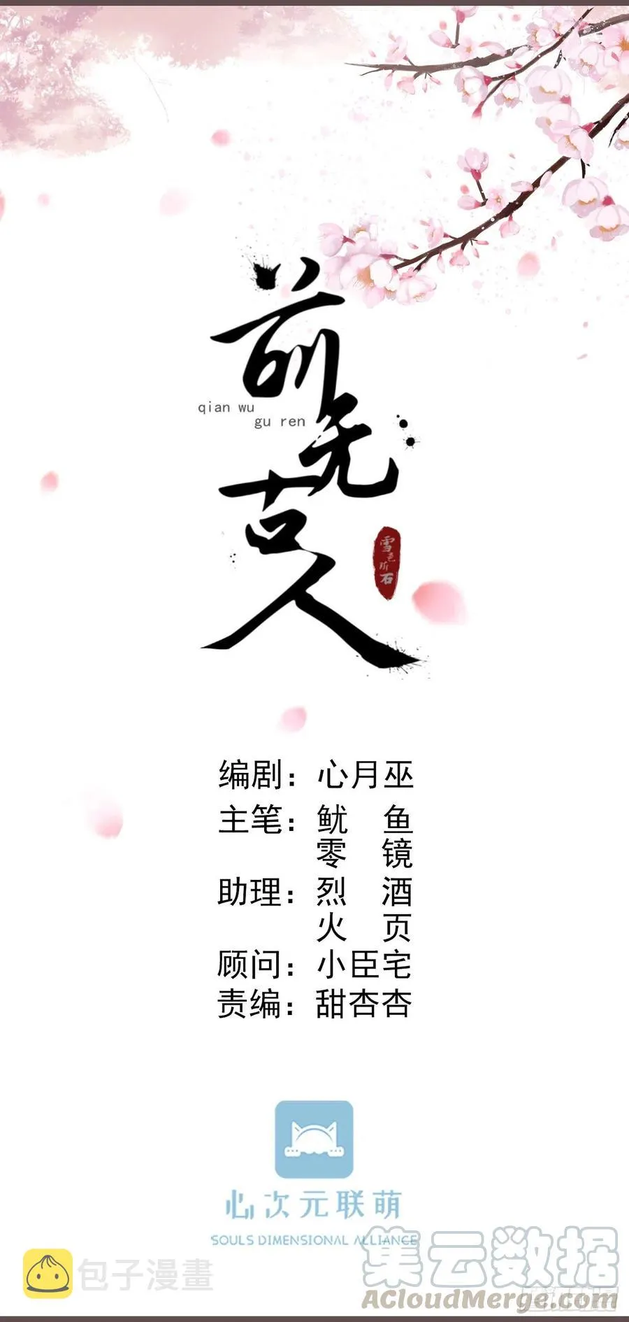 65-我做了一个噩梦 第25页