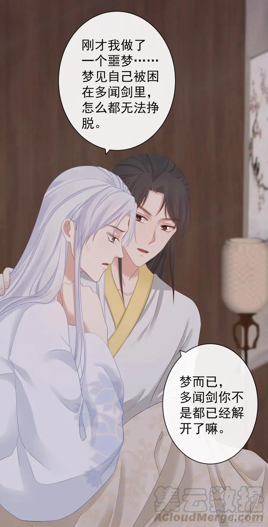 65-我做了一个噩梦 第27页