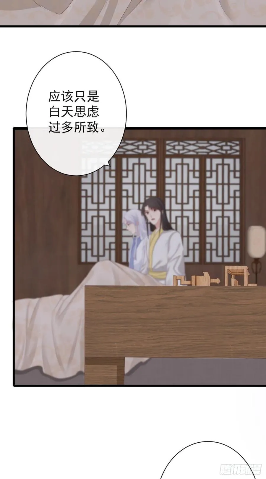 65-我做了一个噩梦 第28页
