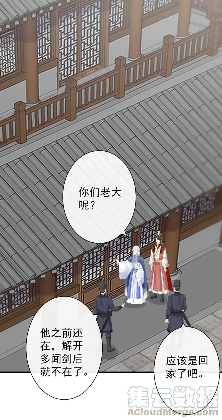 65-我做了一个噩梦 第31页