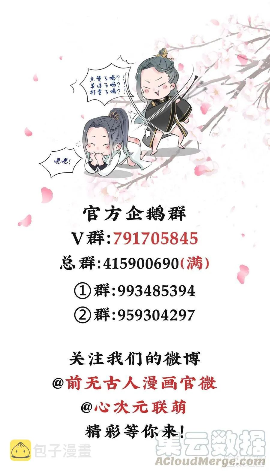 65-我做了一个噩梦 第39页