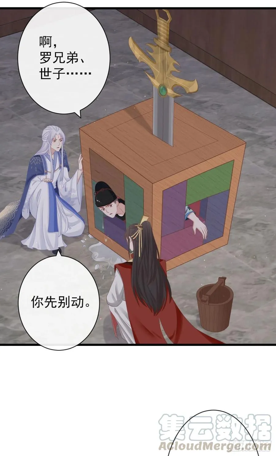 66-无法承受的目击 第3页