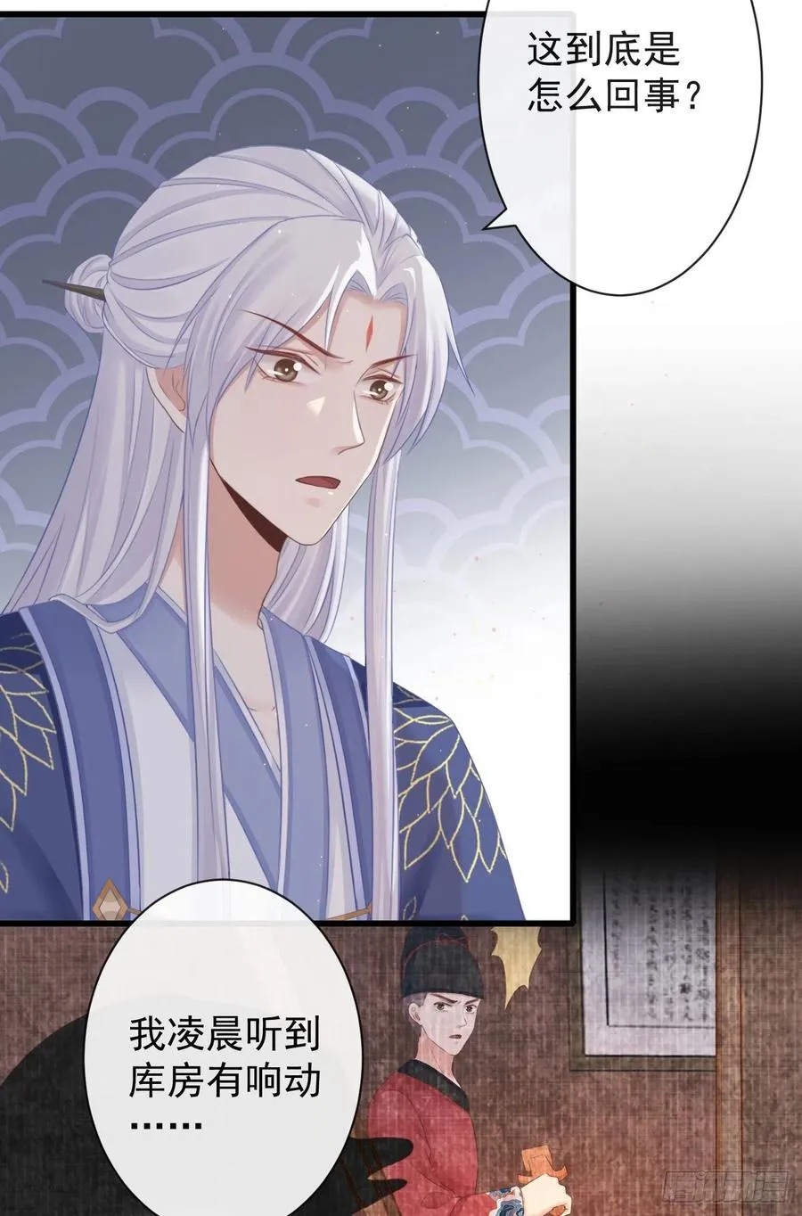 66-无法承受的目击 第4页