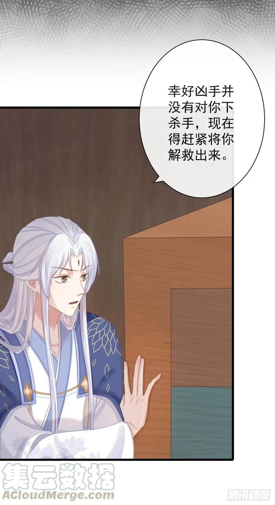 66-无法承受的目击 第9页