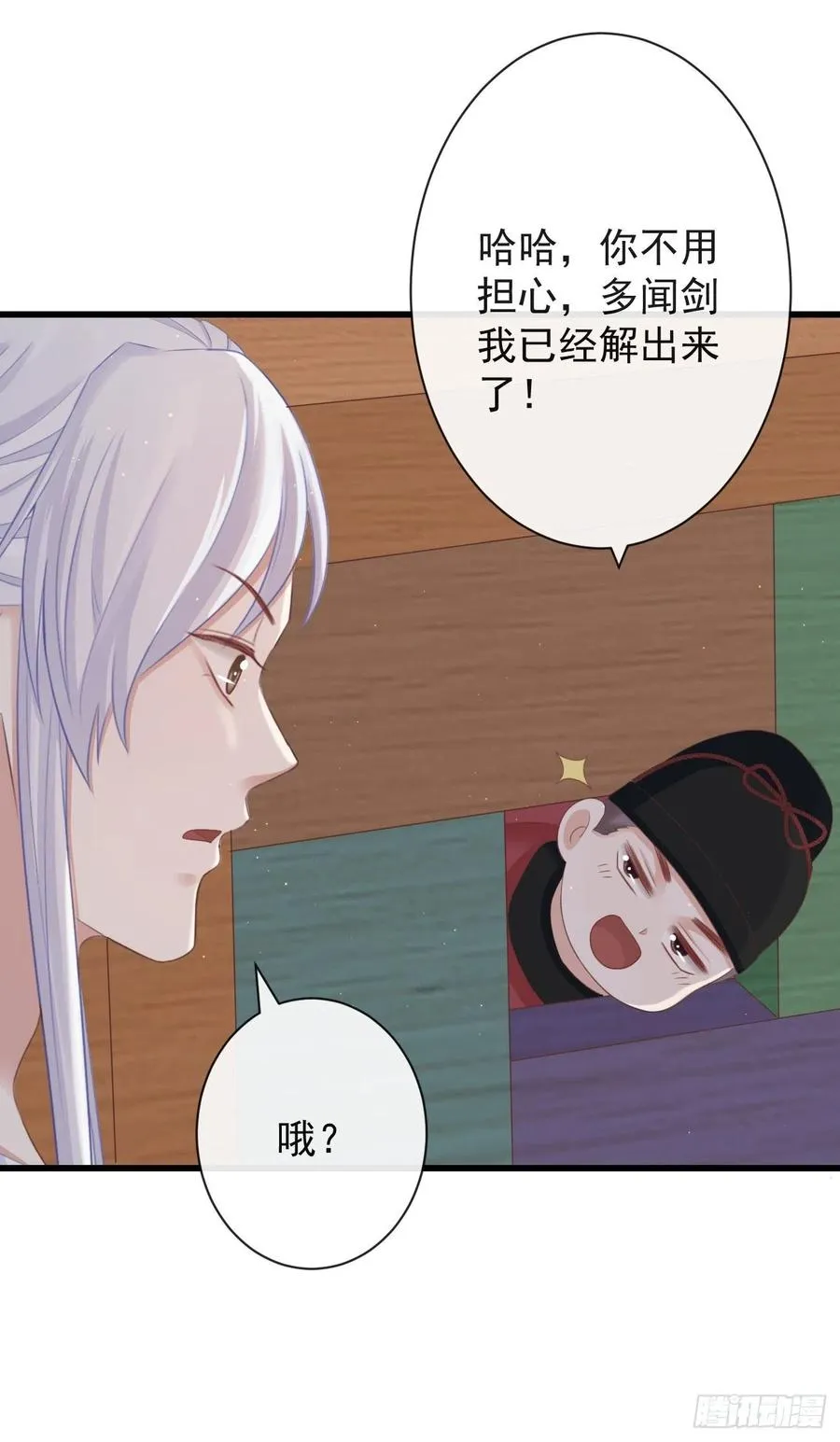 66-无法承受的目击 第10页