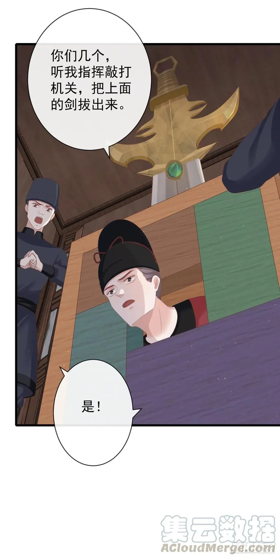 66-无法承受的目击 第11页