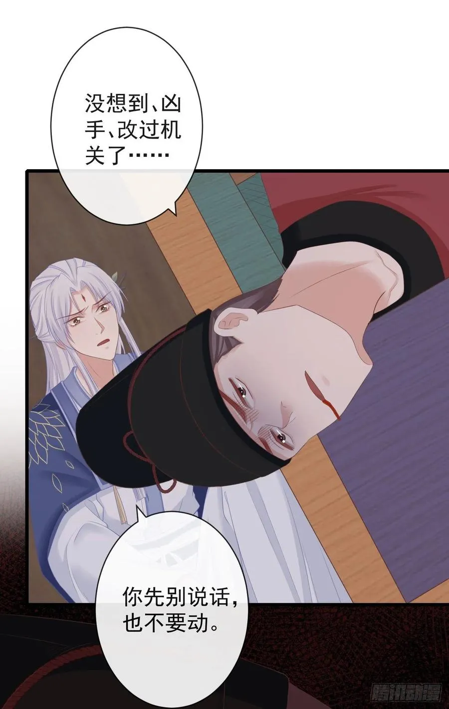 66-无法承受的目击 第24页