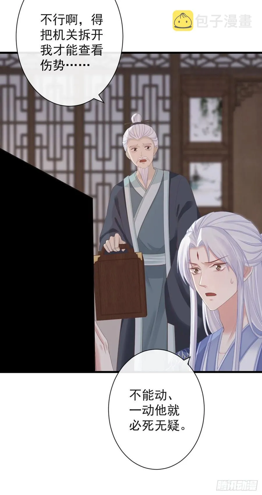 66-无法承受的目击 第28页