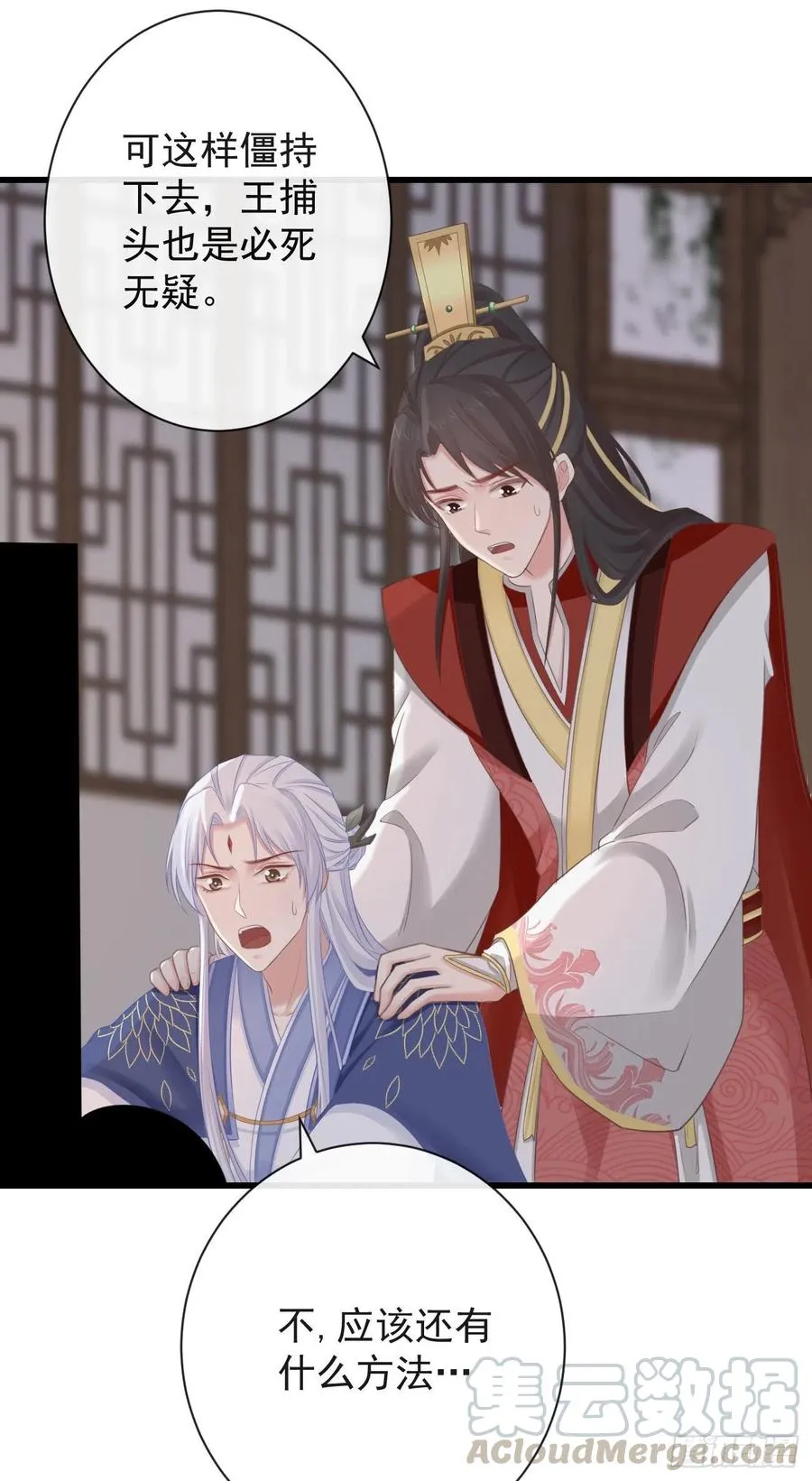 66-无法承受的目击 第29页
