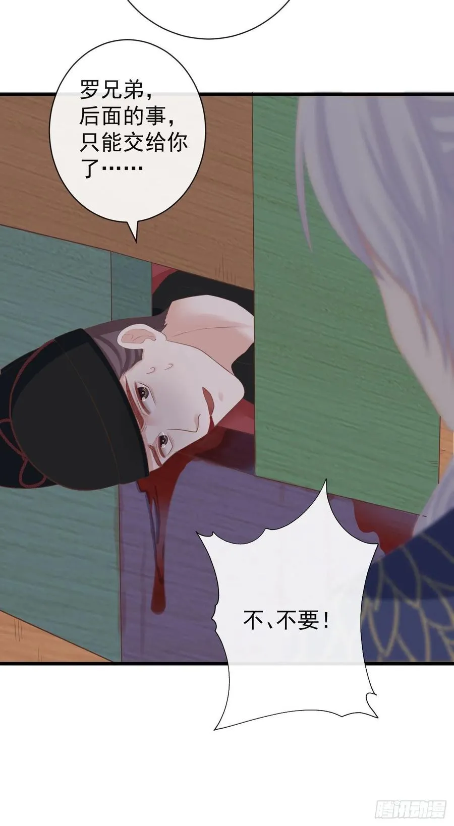 66-无法承受的目击 第30页
