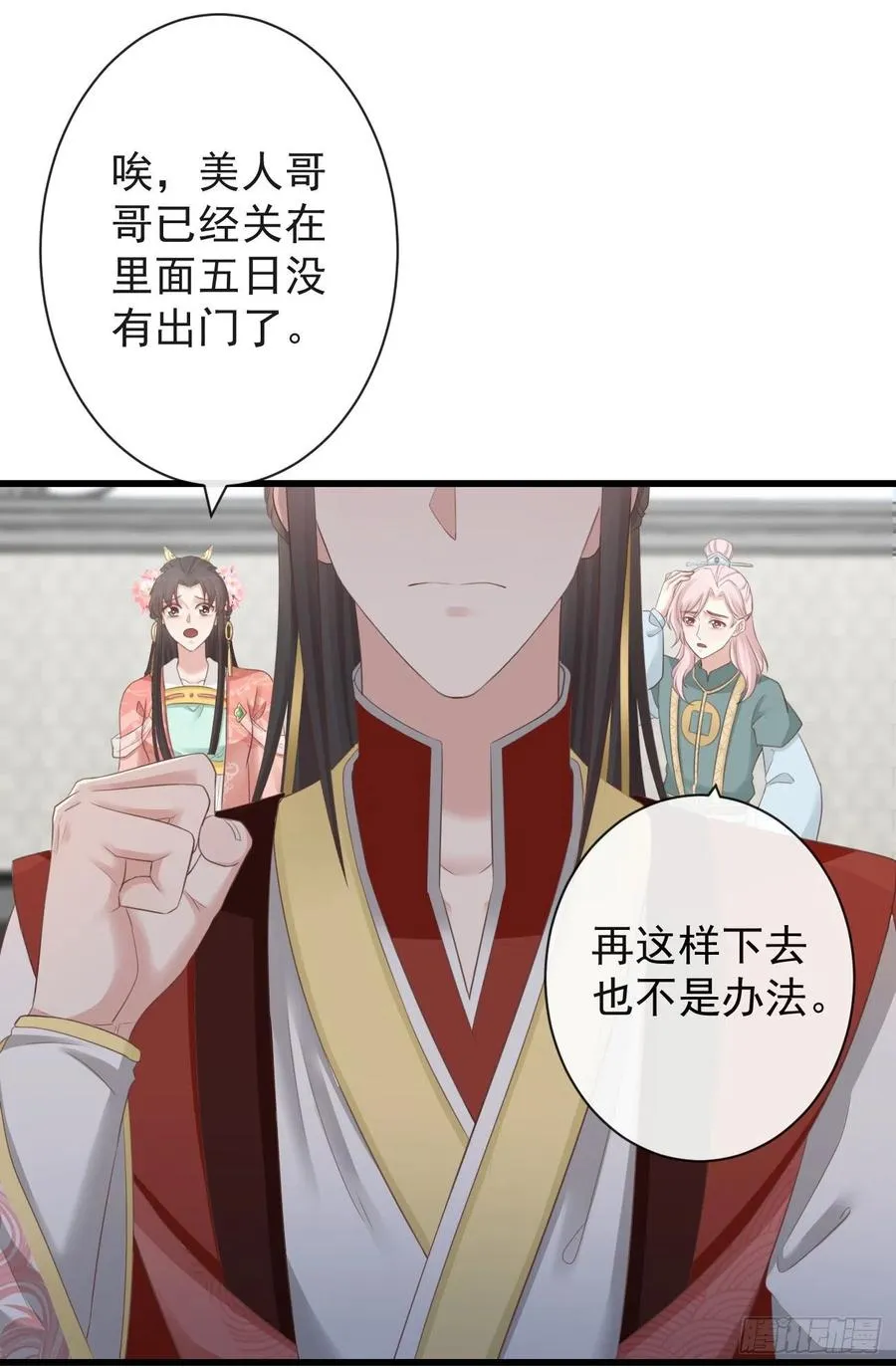 67-别怕，都交给我吧 第2页