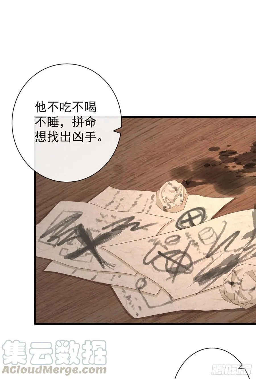 67-别怕，都交给我吧 第3页