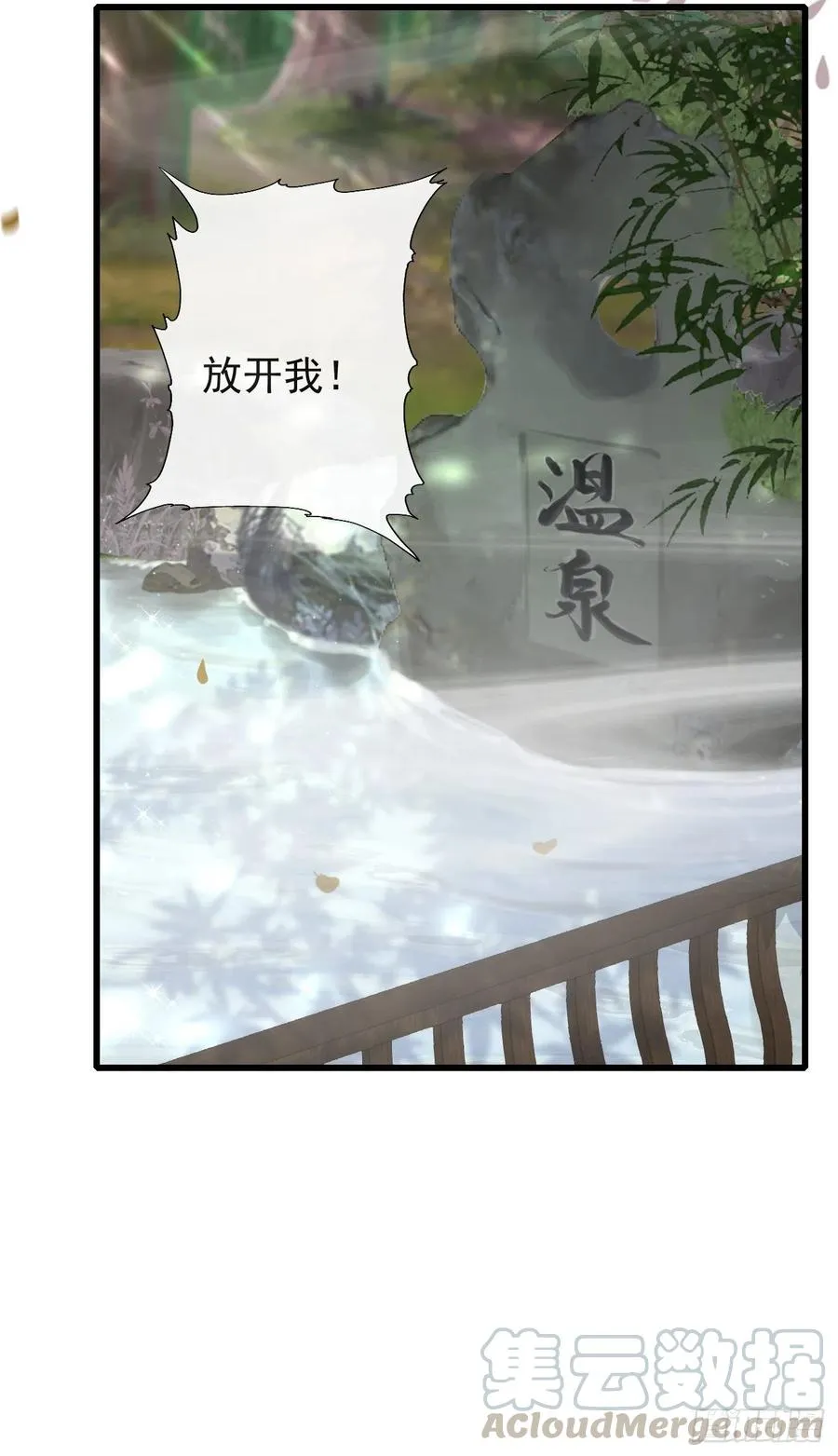 67-别怕，都交给我吧 第11页