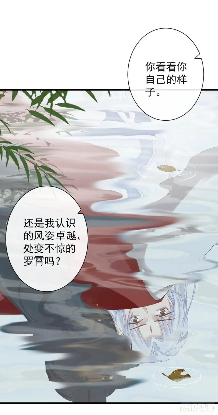 67-别怕，都交给我吧 第18页