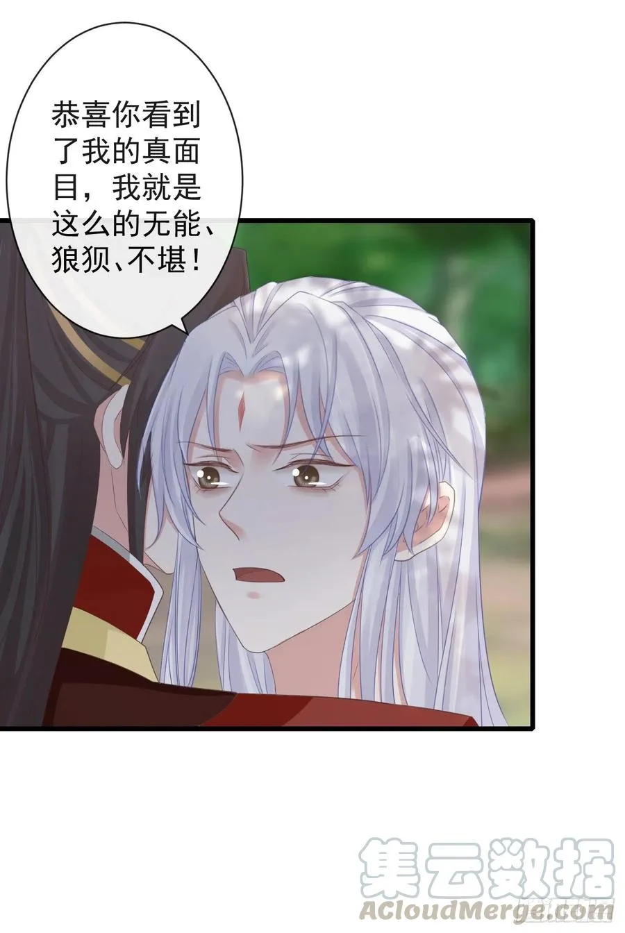 67-别怕，都交给我吧 第19页
