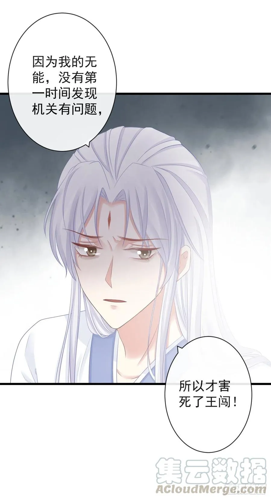67-别怕，都交给我吧 第21页