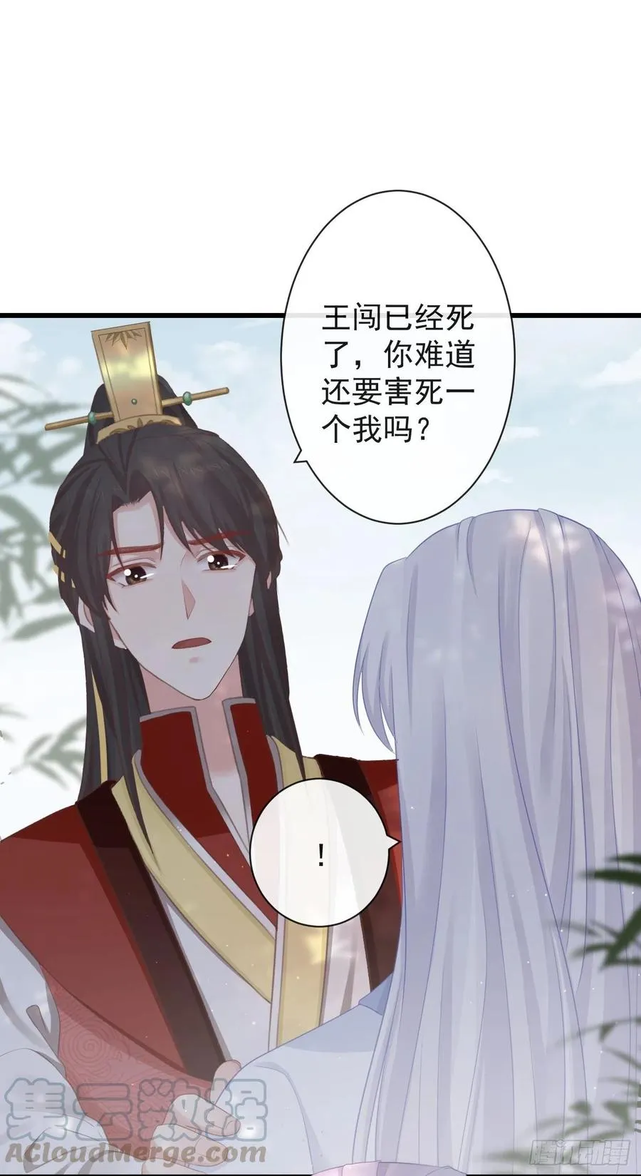 67-别怕，都交给我吧 第27页