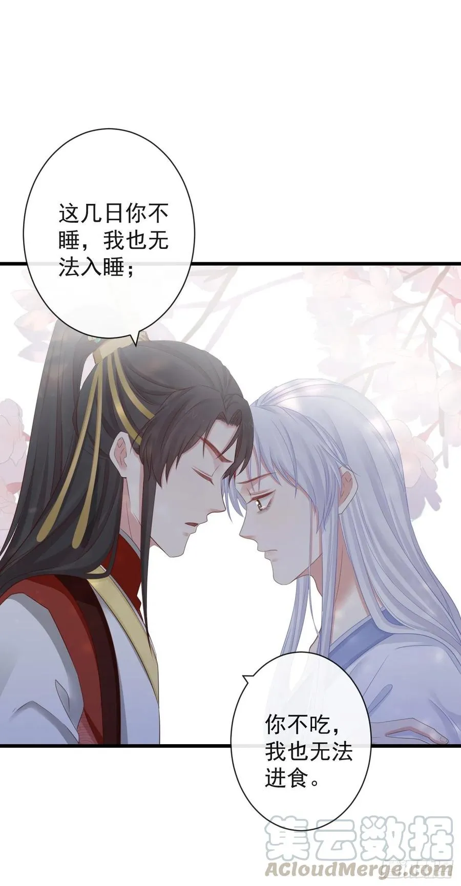 67-别怕，都交给我吧 第29页