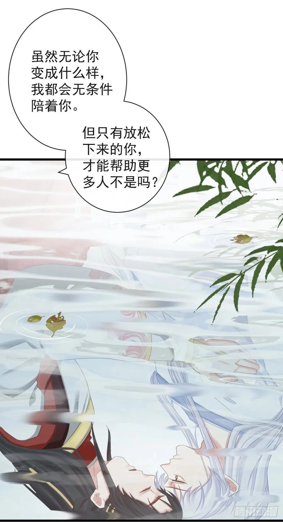 67-别怕，都交给我吧 第30页