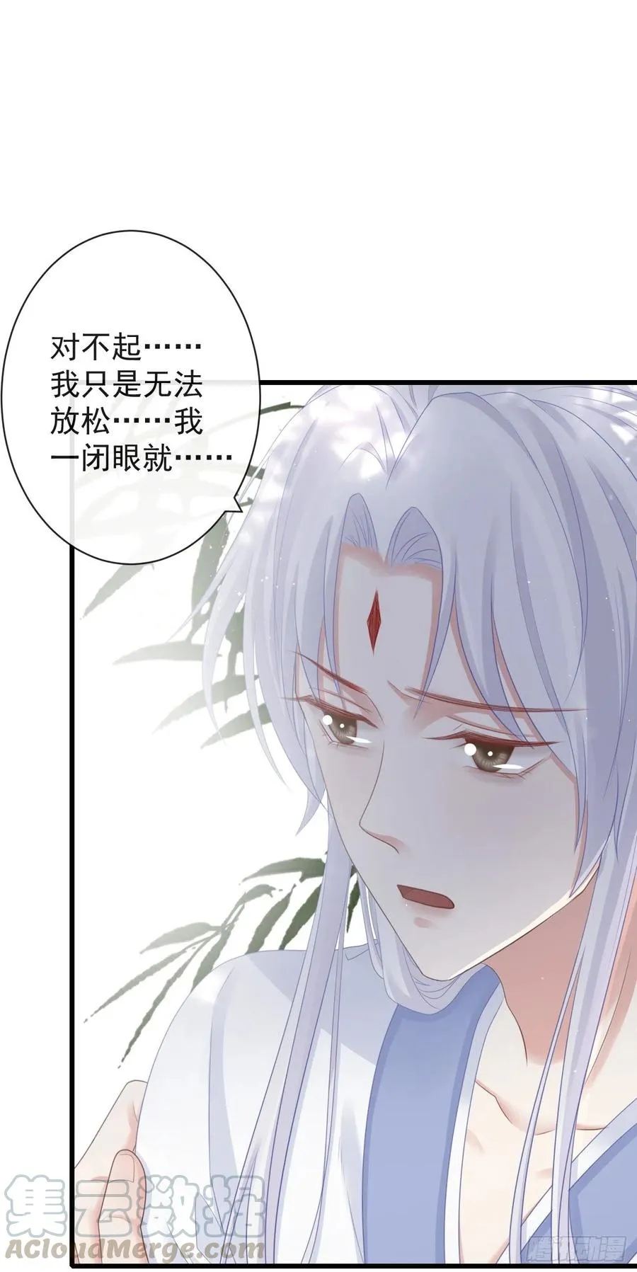 67-别怕，都交给我吧 第31页