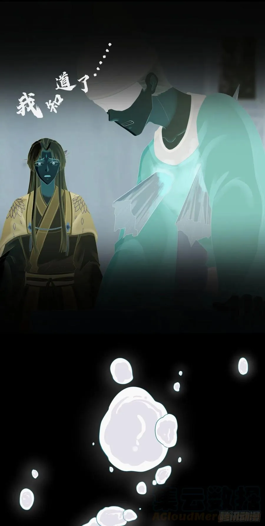 67-别怕，都交给我吧 第37页