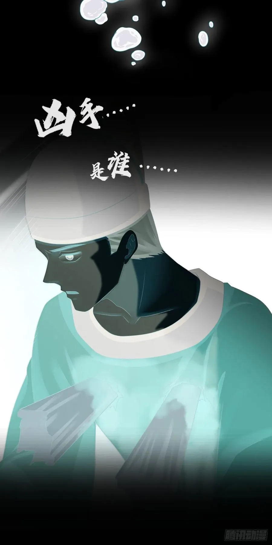67-别怕，都交给我吧 第38页
