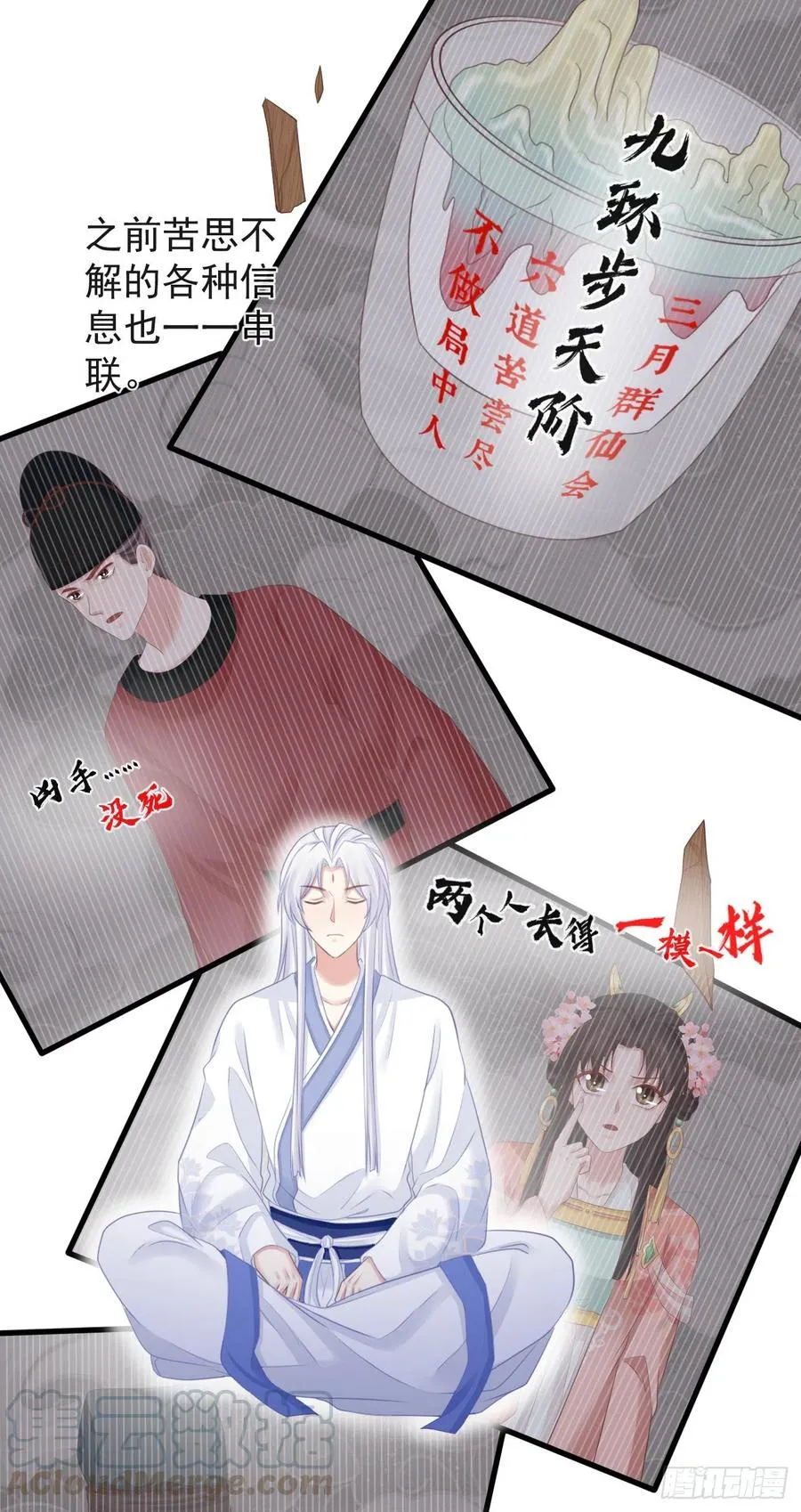 68-霄，我想…… 第7页