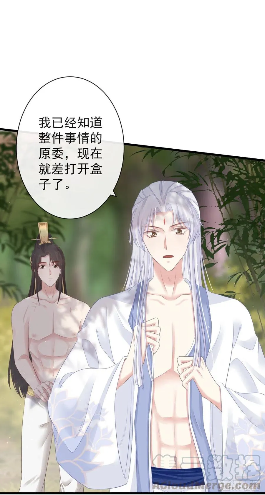 68-霄，我想…… 第15页
