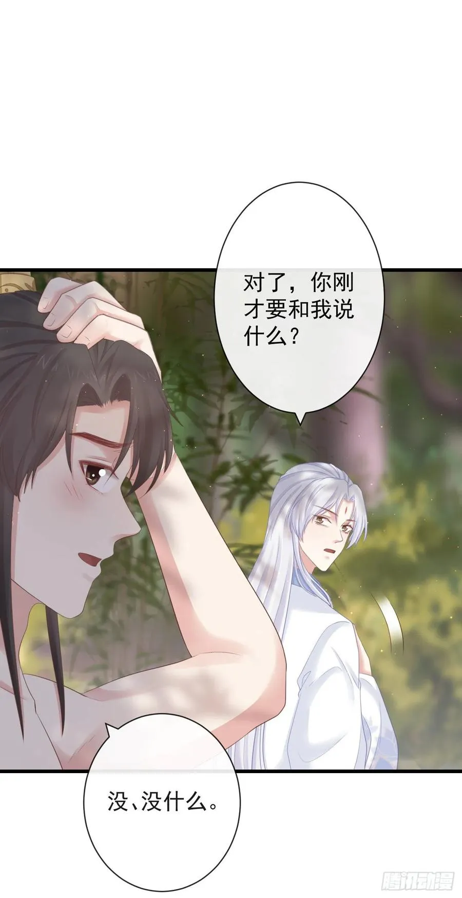 68-霄，我想…… 第16页