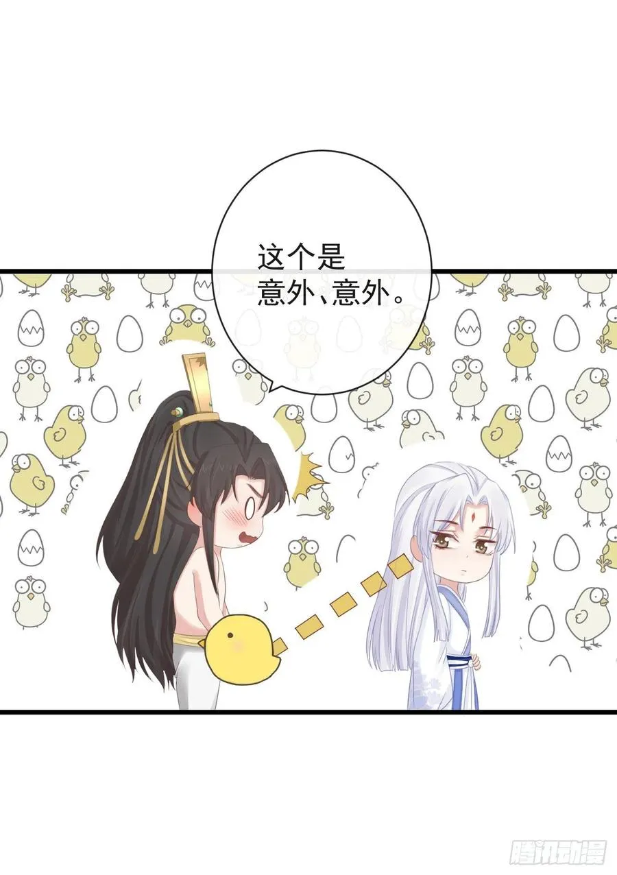 68-霄，我想…… 第18页