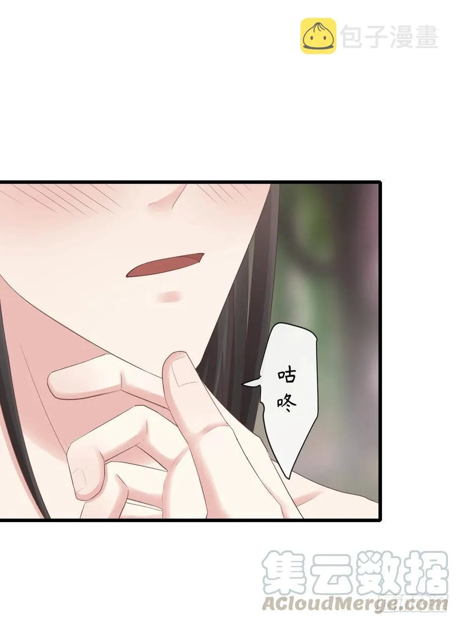 68-霄，我想…… 第21页