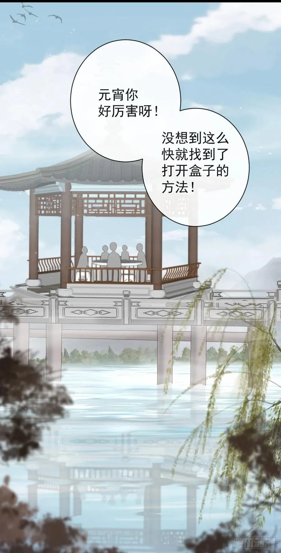 68-霄，我想…… 第26页