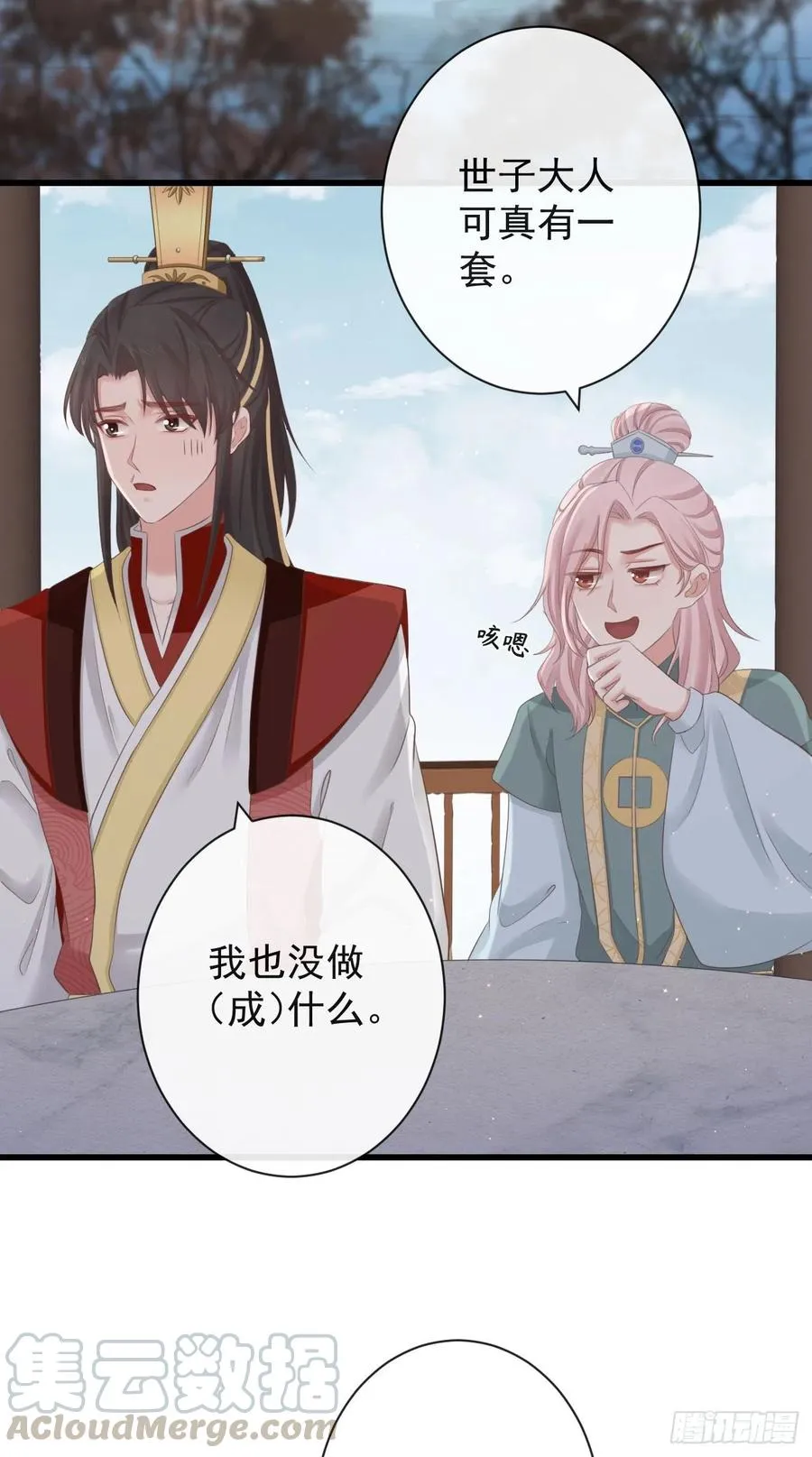 68-霄，我想…… 第27页