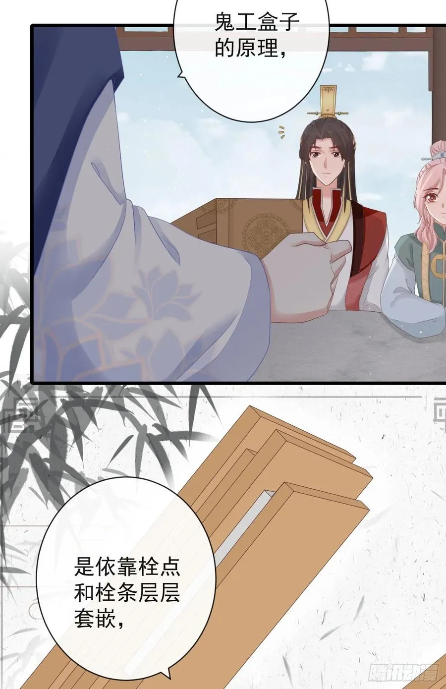 68-霄，我想…… 第28页